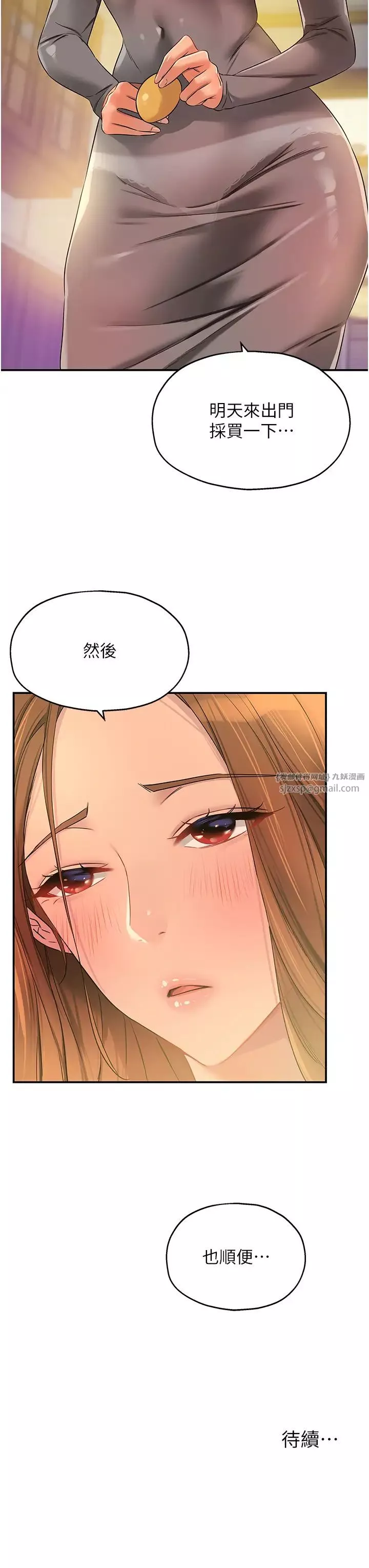 洞洞杂货店-第91話-排隊搶巨棒的女人們 - 图片 35