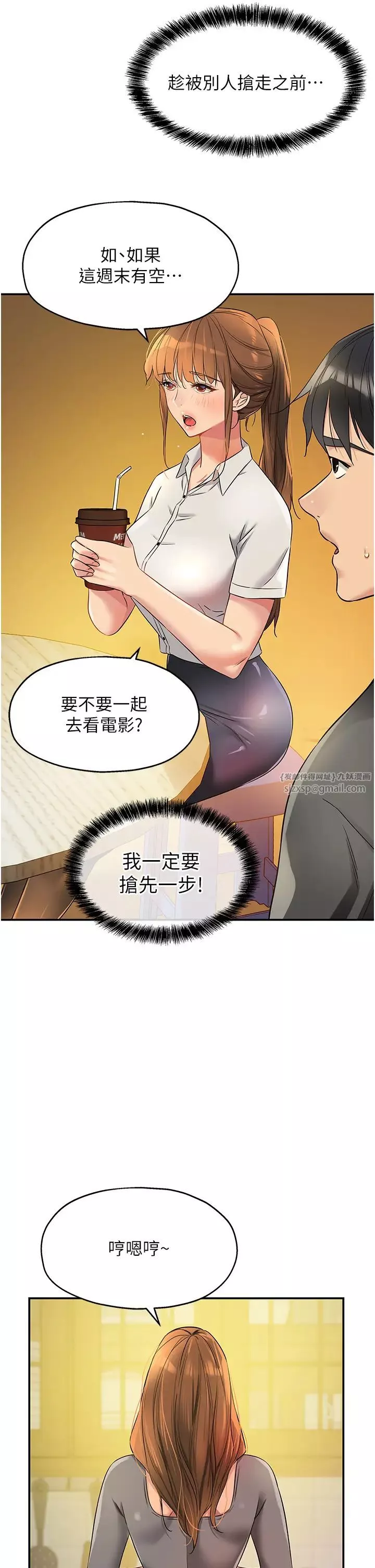 洞洞杂货店-第91話-排隊搶巨棒的女人們 - 图片 33