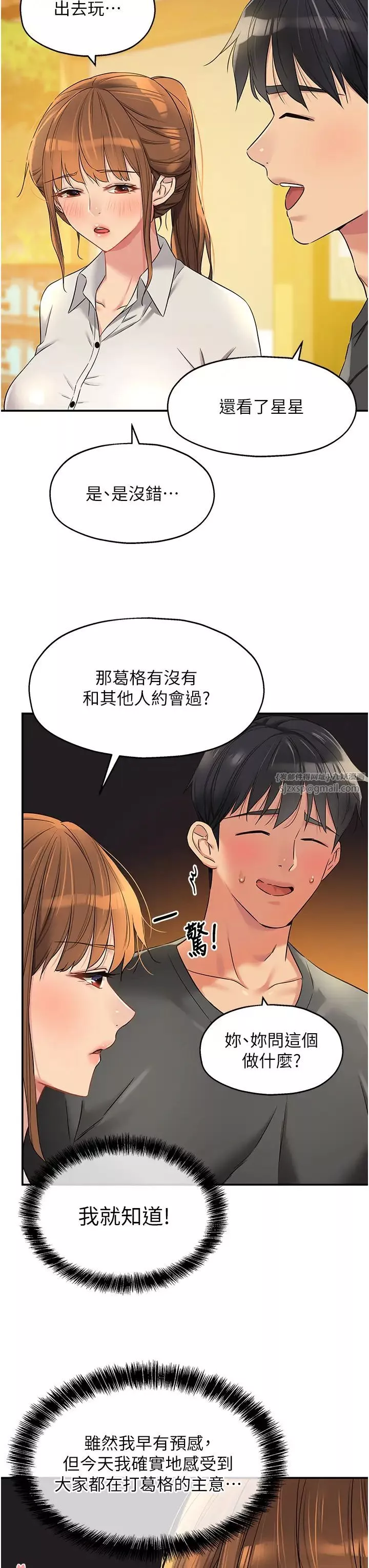 洞洞杂货店-第91話-排隊搶巨棒的女人們 - 图片 31