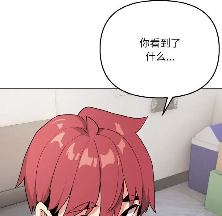 大学生活就从社团开始第91話