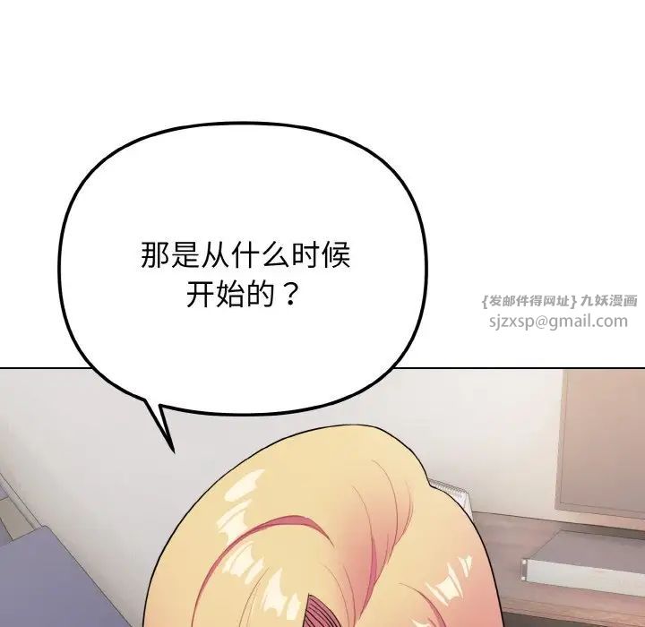 大学生活就从社团开始第91話