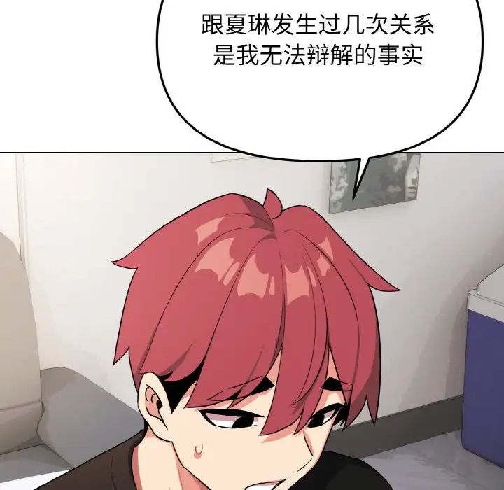 大学生活就从社团开始第91話