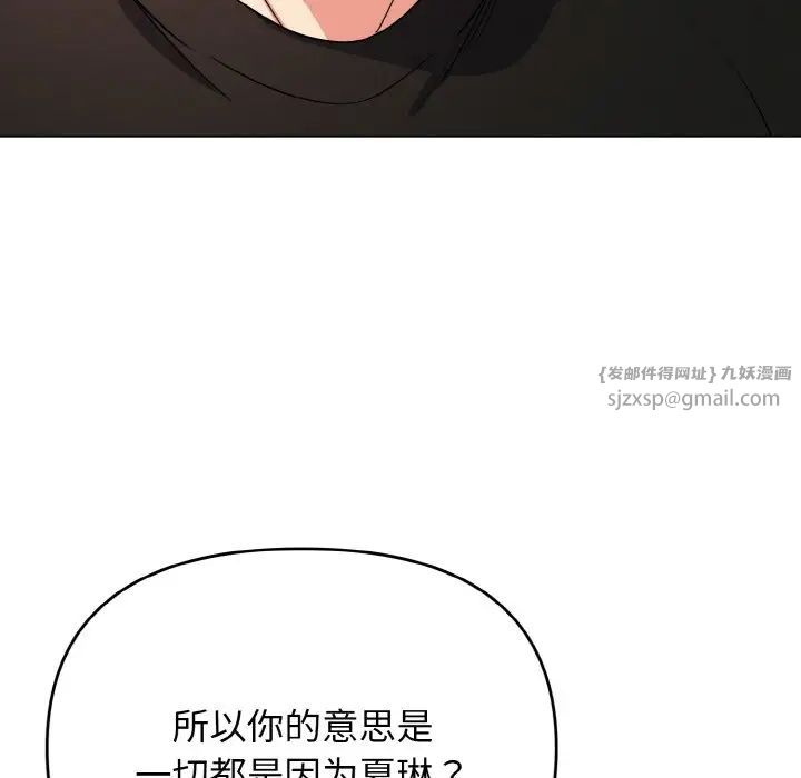 大学生活就从社团开始第91話