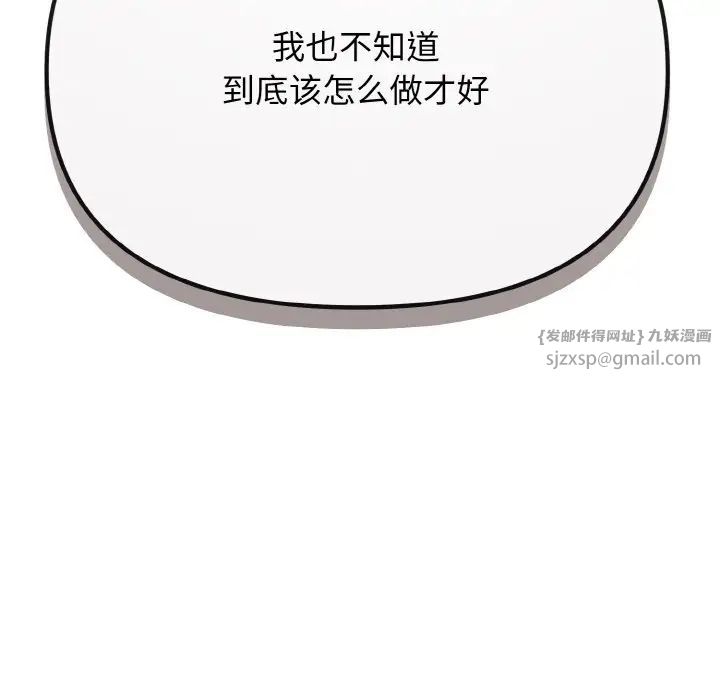 大学生活就从社团开始第91話