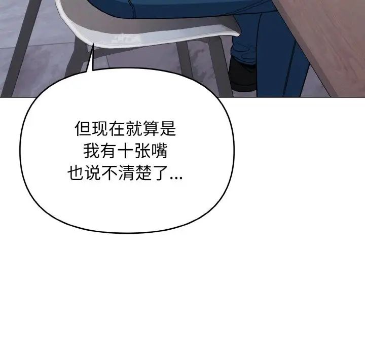 大学生活就从社团开始第91話