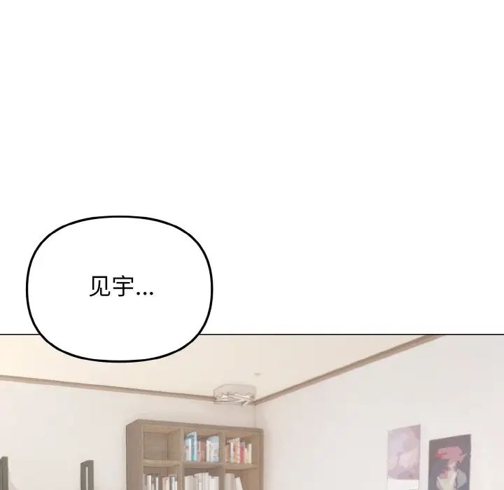 大学生活就从社团开始第91話