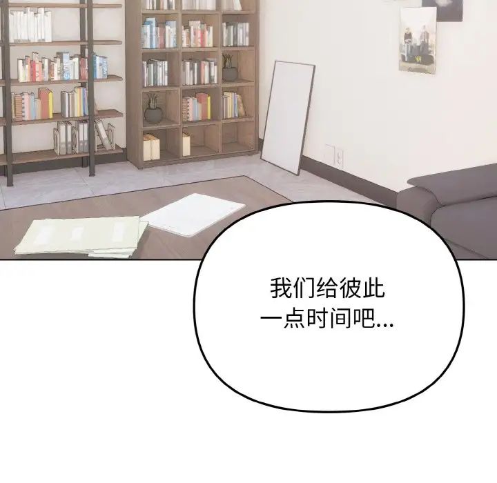 大学生活就从社团开始第91話