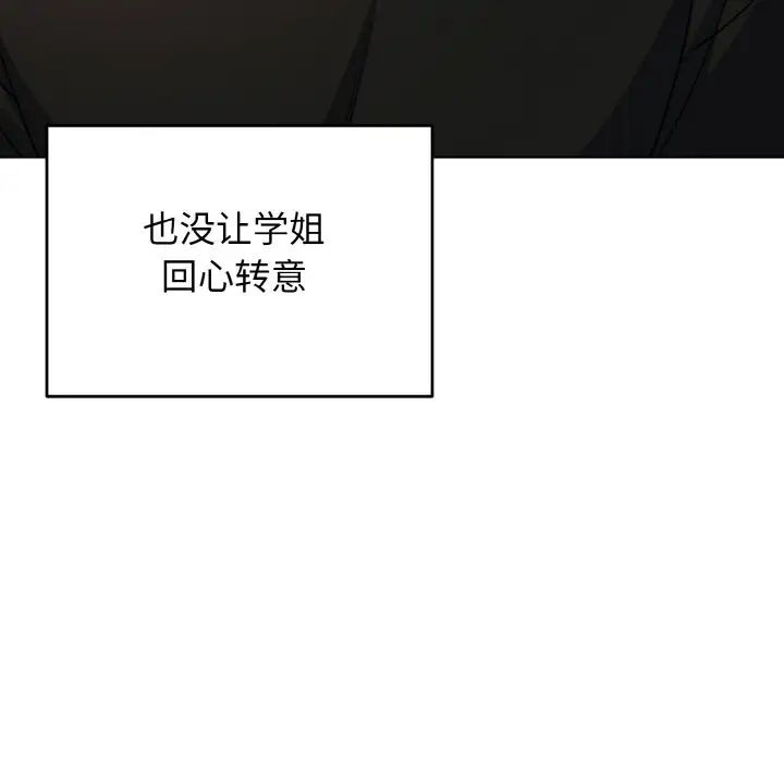 大学生活就从社团开始第91話