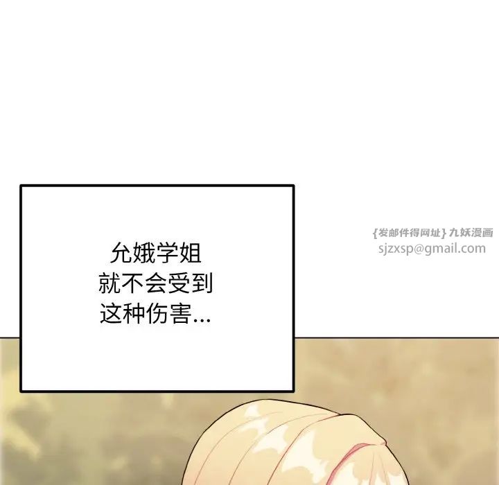 大学生活就从社团开始第91話