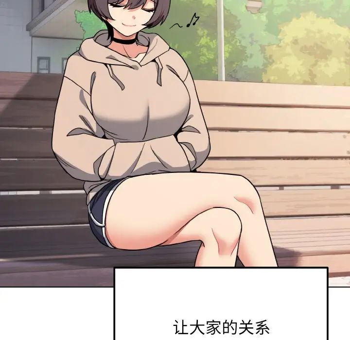 大学生活就从社团开始第91話