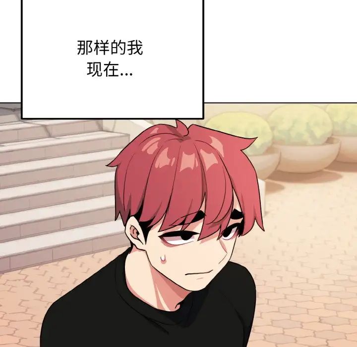 大学生活就从社团开始第91話