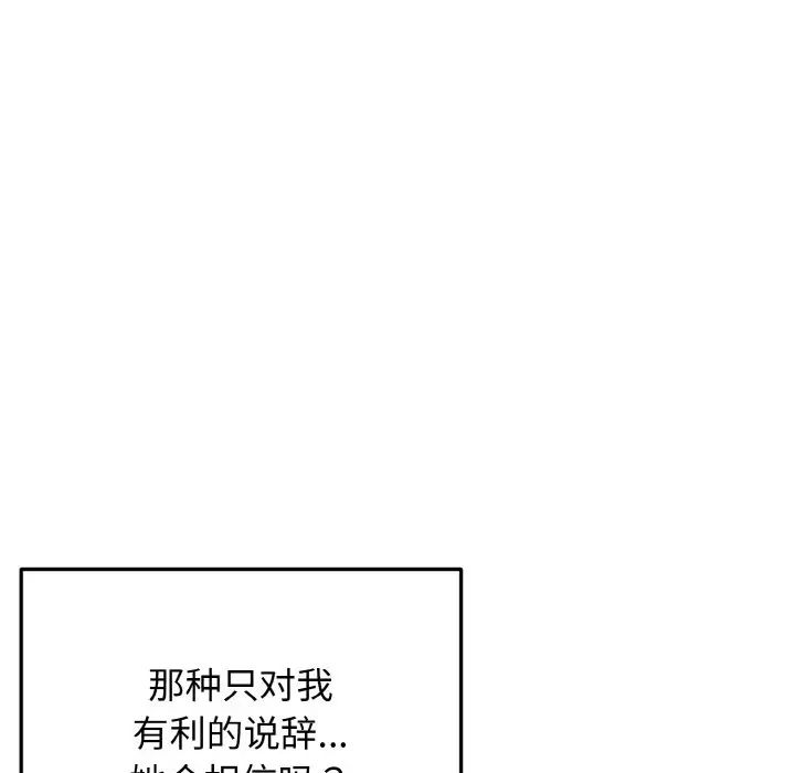 大学生活就从社团开始第91話