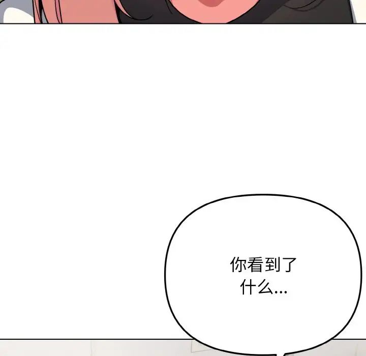 大学生活就从社团开始第91話