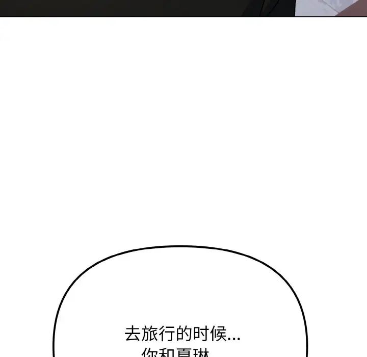 大学生活就从社团开始第91話