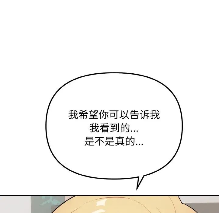 大学生活就从社团开始第91話