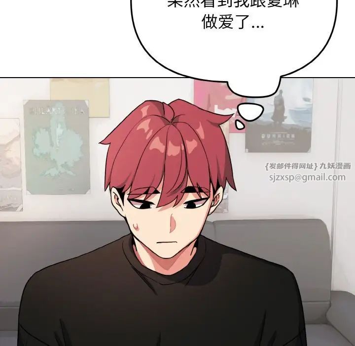 大学生活就从社团开始第91話