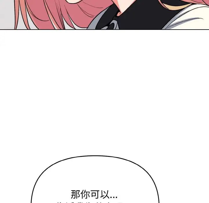 大学生活就从社团开始第91話