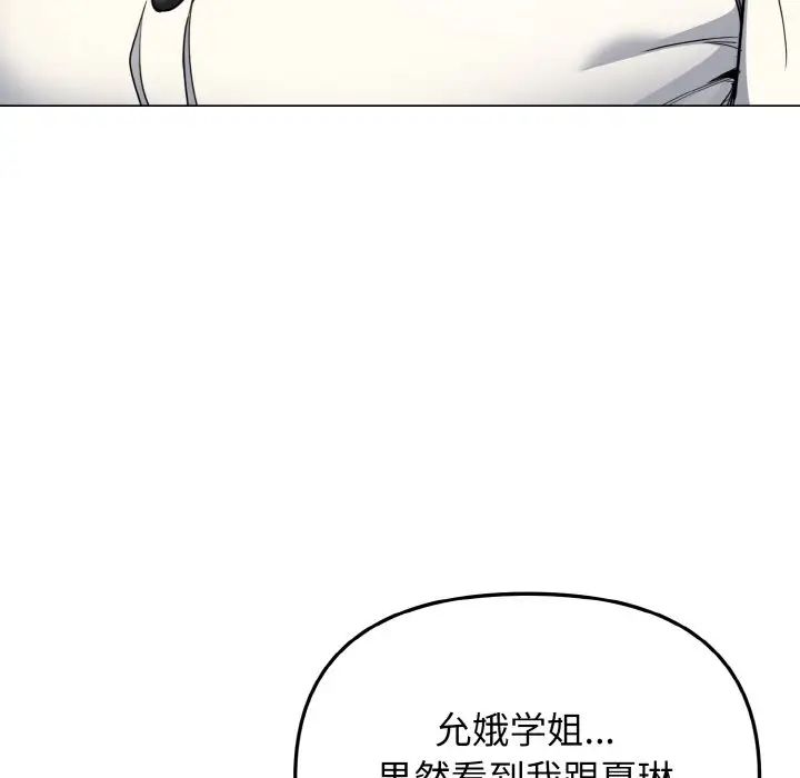 大学生活就从社团开始第91話