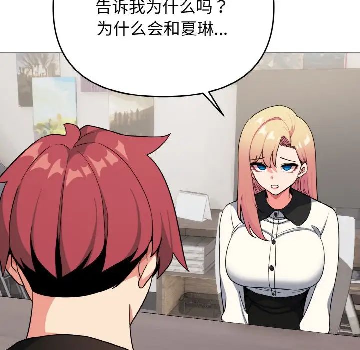 大学生活就从社团开始第91話