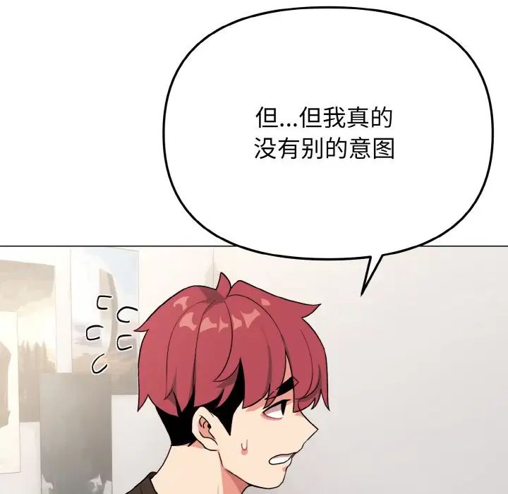 大学生活就从社团开始第91話