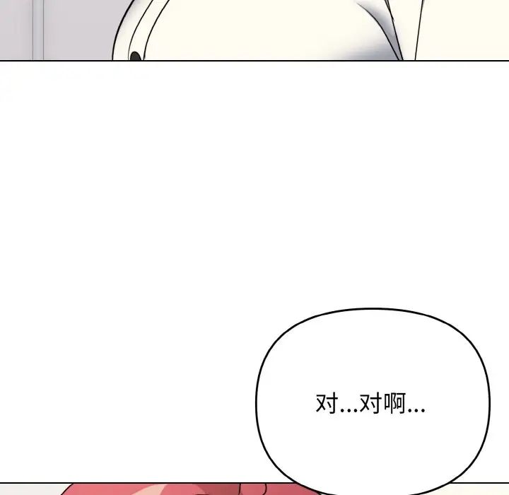 大学生活就从社团开始第91話