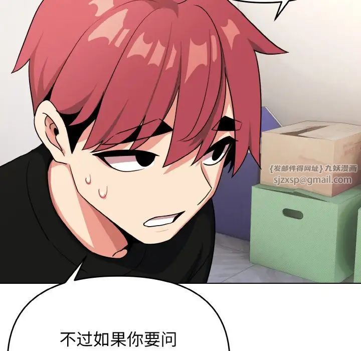 大学生活就从社团开始第91話