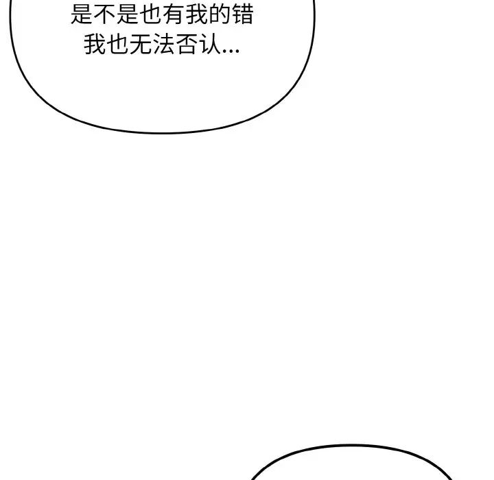 大学生活就从社团开始第91話