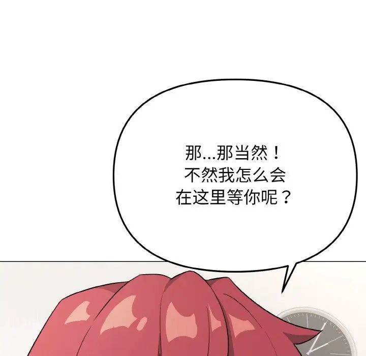 大学生活就从社团开始第91話