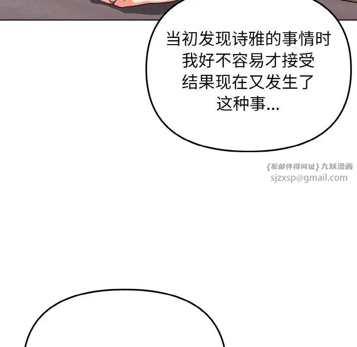 大学生活就从社团开始第91話