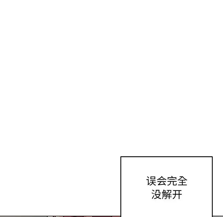 大学生活就从社团开始第91話