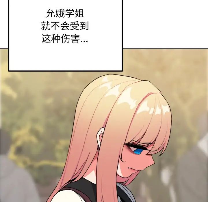 大学生活就从社团开始第91話