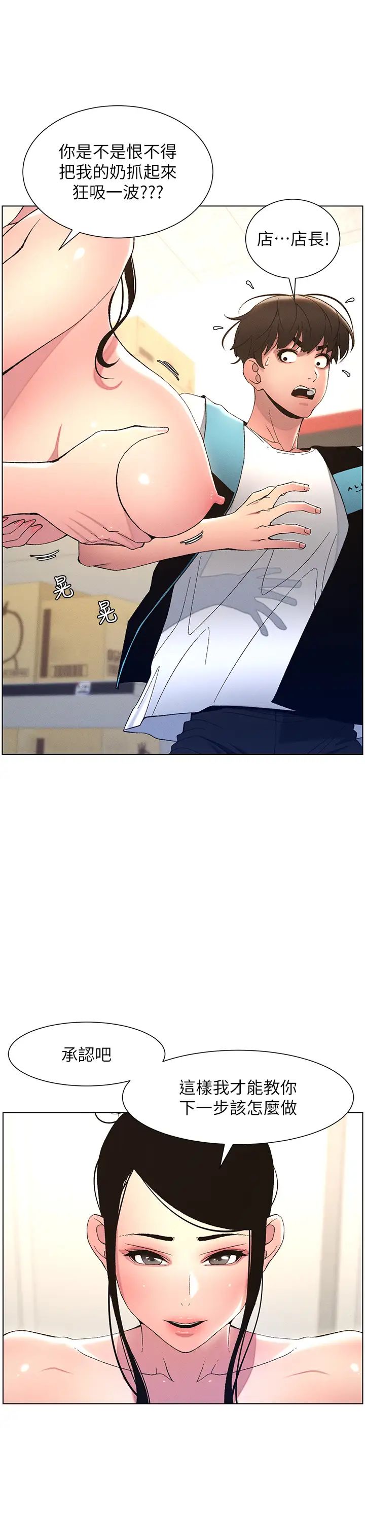 兄妹的秘密授課第11話-小穴溫度計(肉棒ver.)