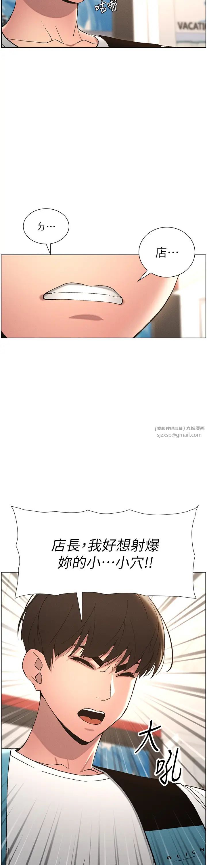 兄妹的秘密授课第11話-小穴溫度計(肉棒ver.)