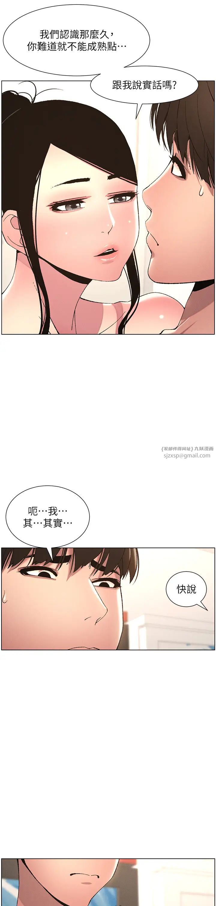 兄妹的秘密授课第11話-小穴溫度計(肉棒ver.)