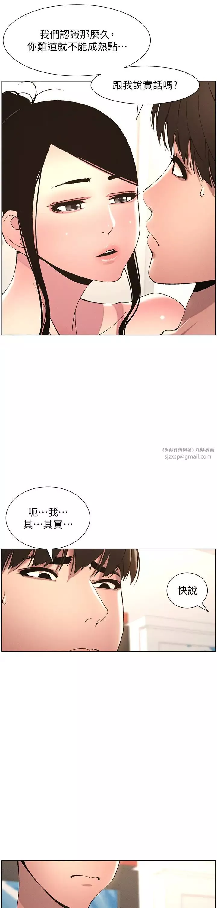 兄妹的秘密授課第11話-小穴溫度計(肉棒ver.)