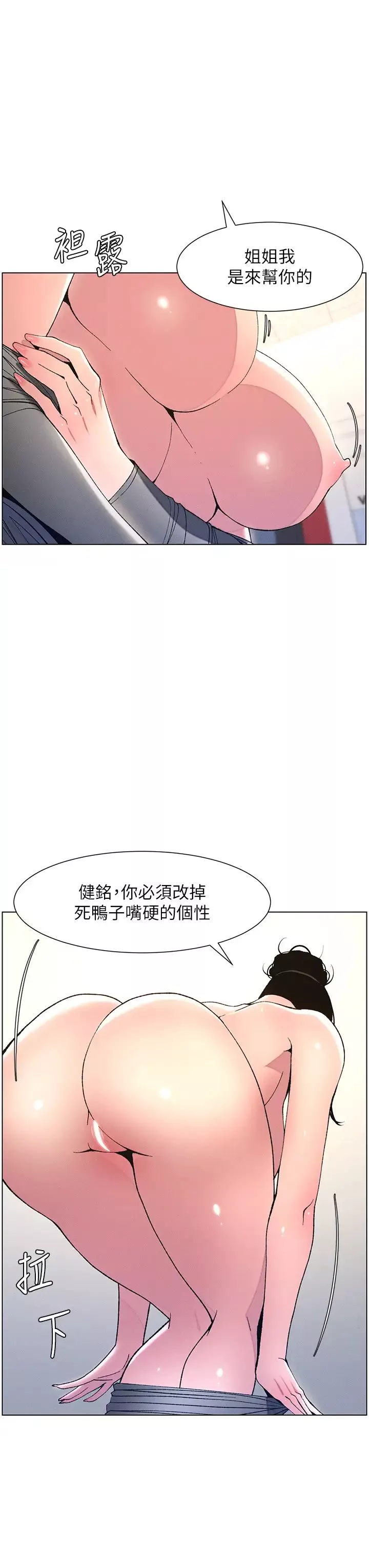 兄妹的秘密授课-第11話-小穴溫度計(肉棒ver.) - 图片 3