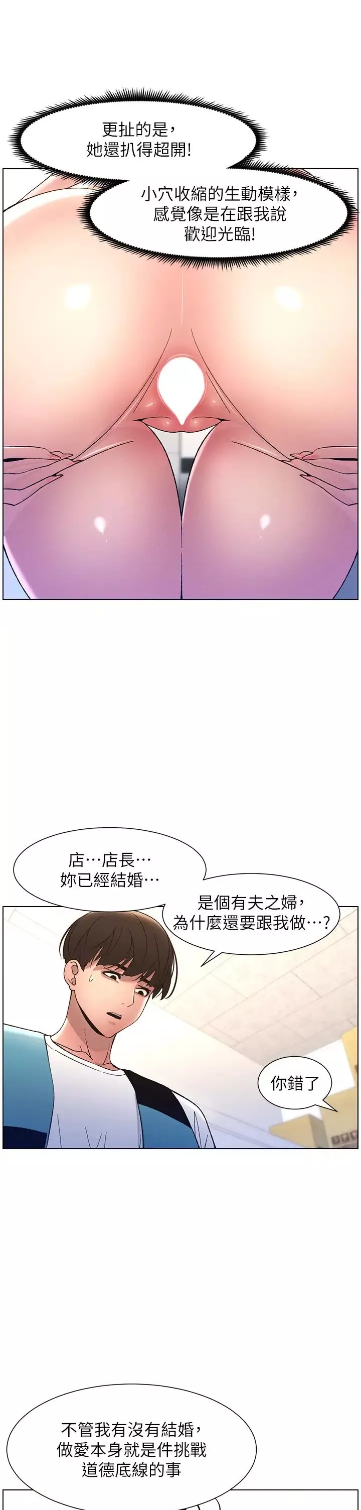 兄妹的秘密授课-第11話-小穴溫度計(肉棒ver.) - 图片 12