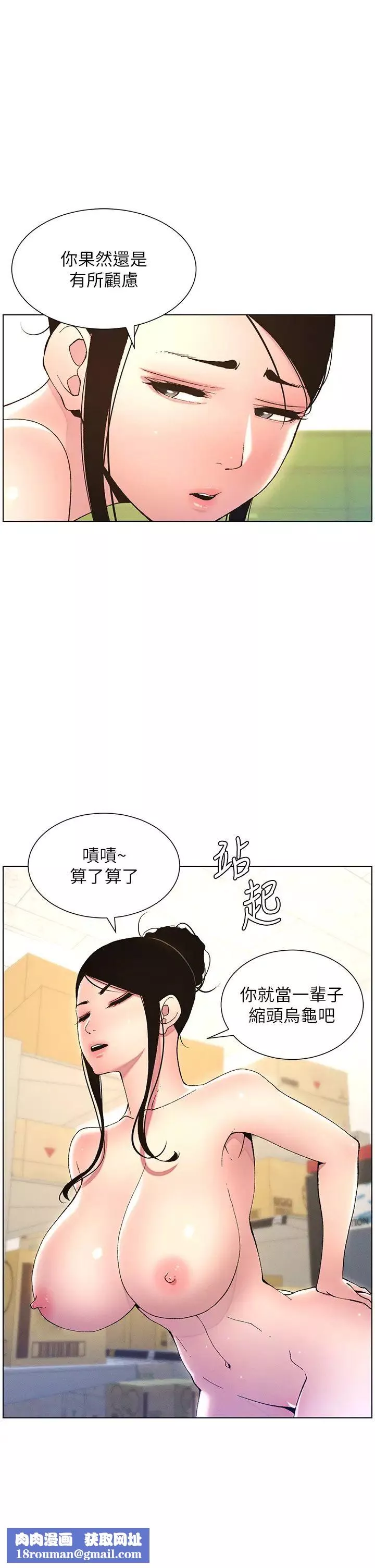 兄妹的秘密授课-第11話-小穴溫度計(肉棒ver.) - 图片 17
