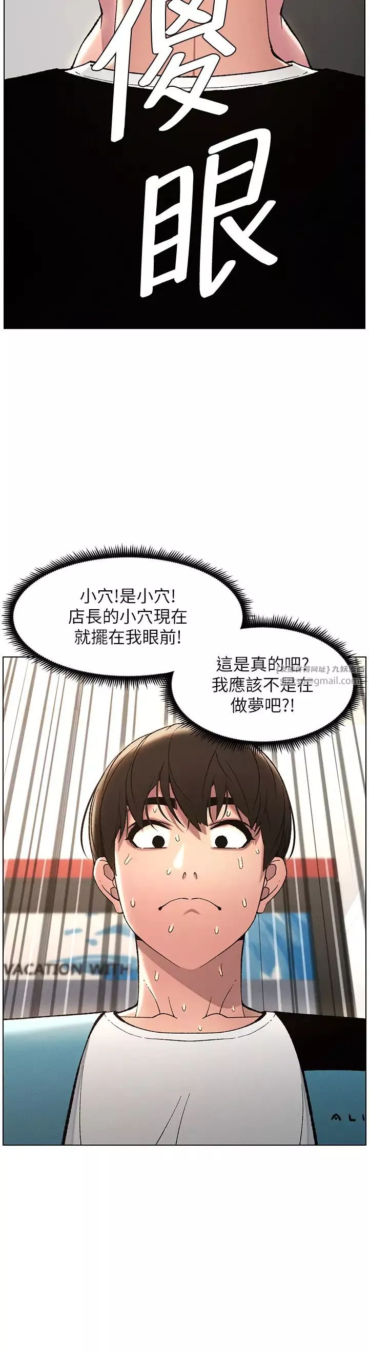 兄妹的秘密授课-第11話-小穴溫度計(肉棒ver.) - 图片 11