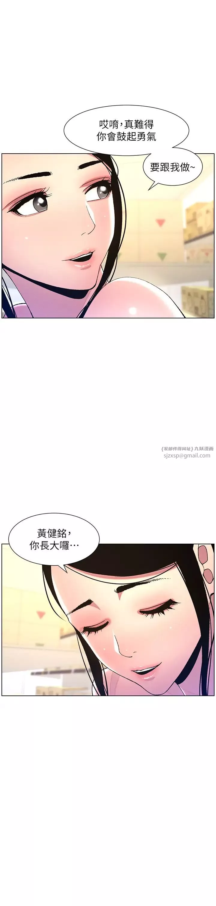 兄妹的秘密授課第11話-小穴溫度計(肉棒ver.)