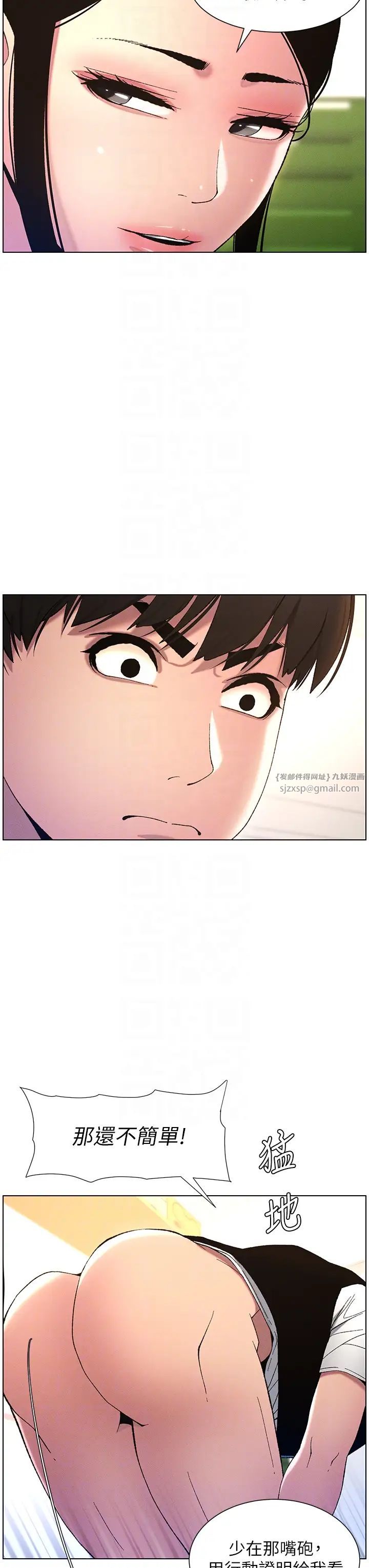 兄妹的秘密授課第11話-小穴溫度計(肉棒ver.)