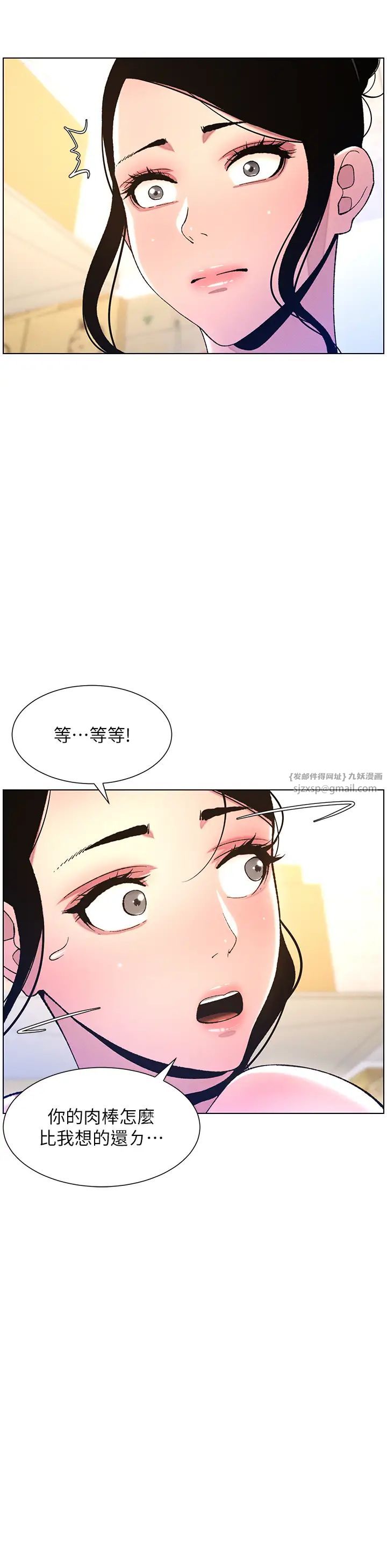 兄妹的秘密授课第11話-小穴溫度計(肉棒ver.)