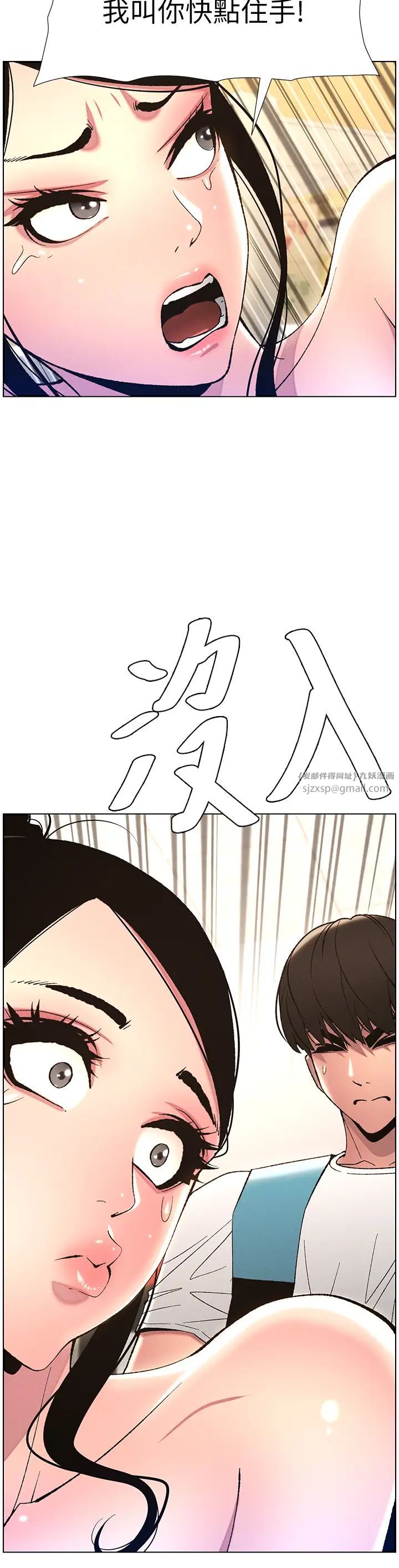 兄妹的秘密授课第11話-小穴溫度計(肉棒ver.)