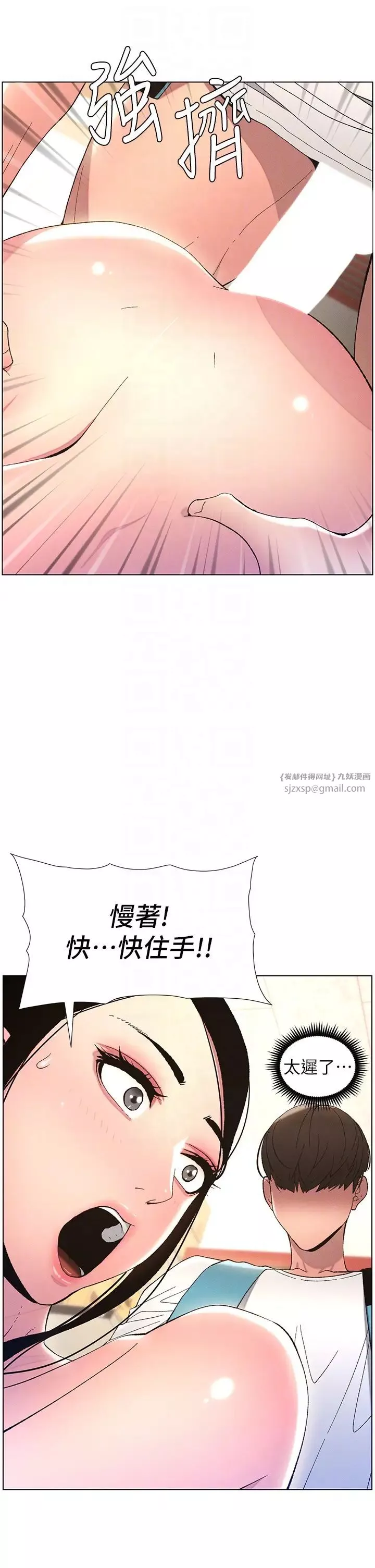 兄妹的秘密授课-第11話-小穴溫度計(肉棒ver.) - 图片 22