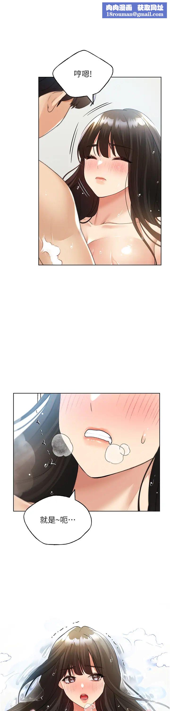 野蠻插畫家第43話-妳下面那張嘴真厲害