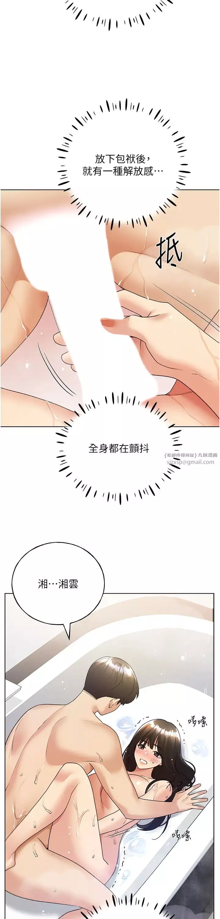 野蛮插画家-第43話-妳下面那張嘴真厲害 - 图片 7