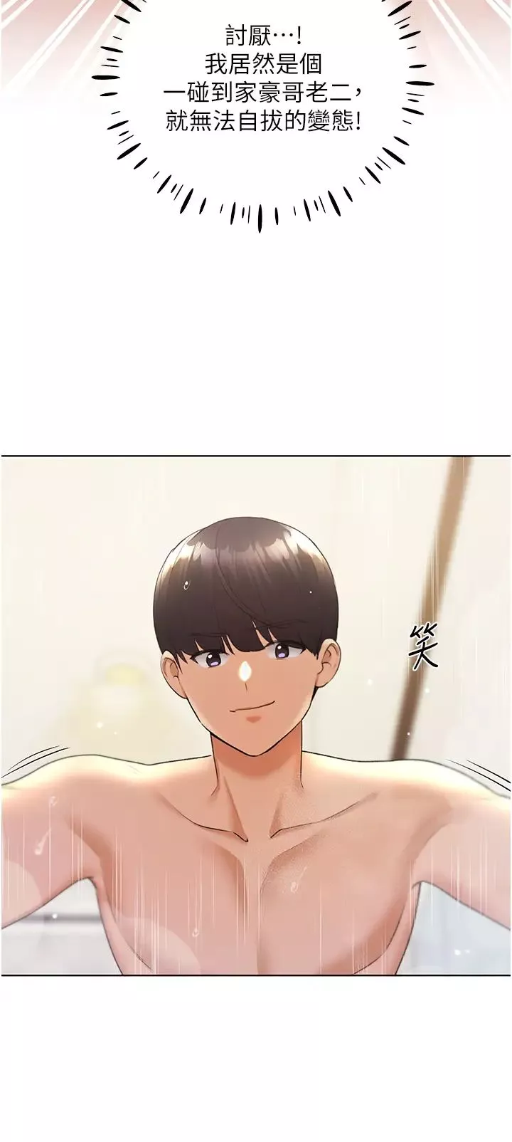野蛮插画家-第43話-妳下面那張嘴真厲害 - 图片 11