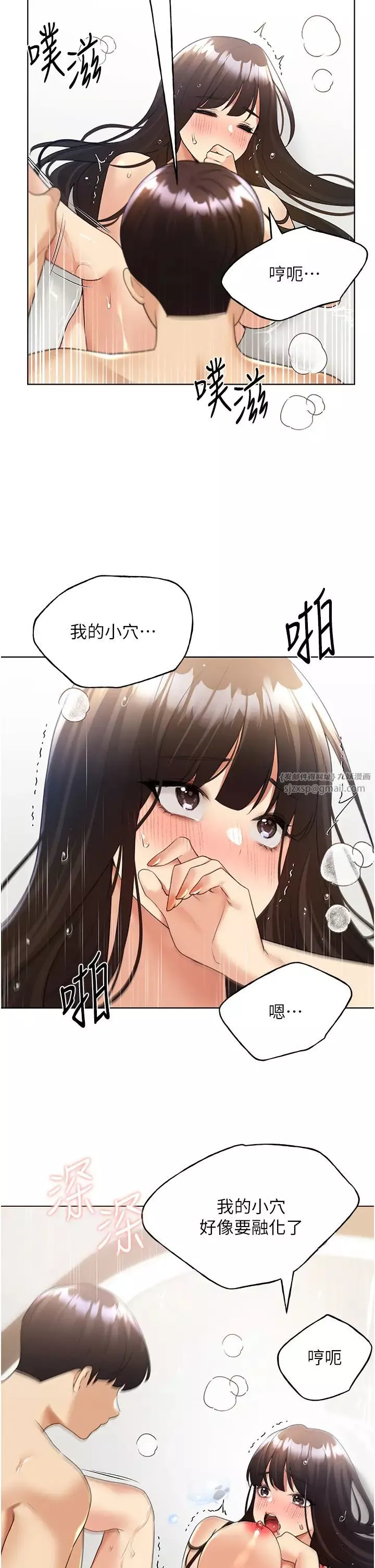 野蛮插画家-第43話-妳下面那張嘴真厲害 - 图片 19