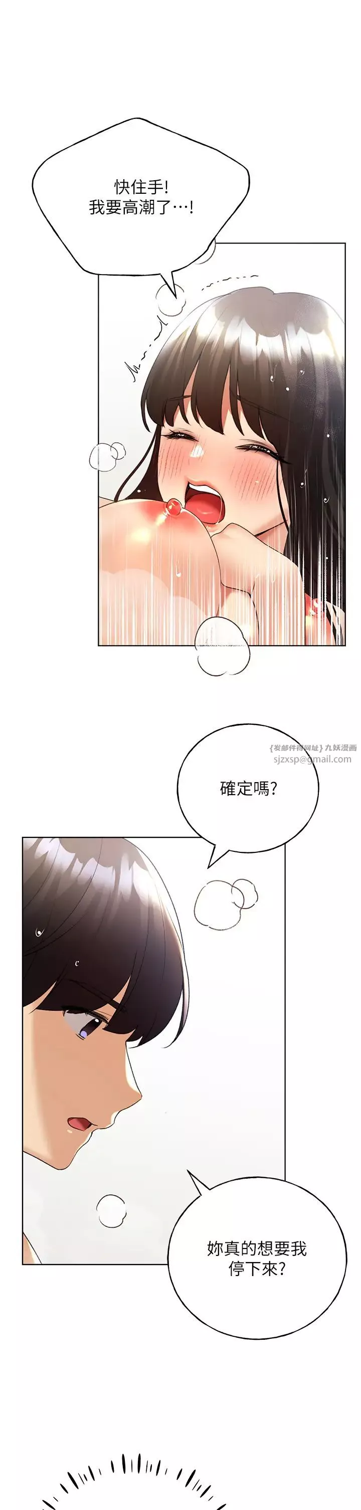 野蛮插画家-第43話-妳下面那張嘴真厲害 - 图片 21