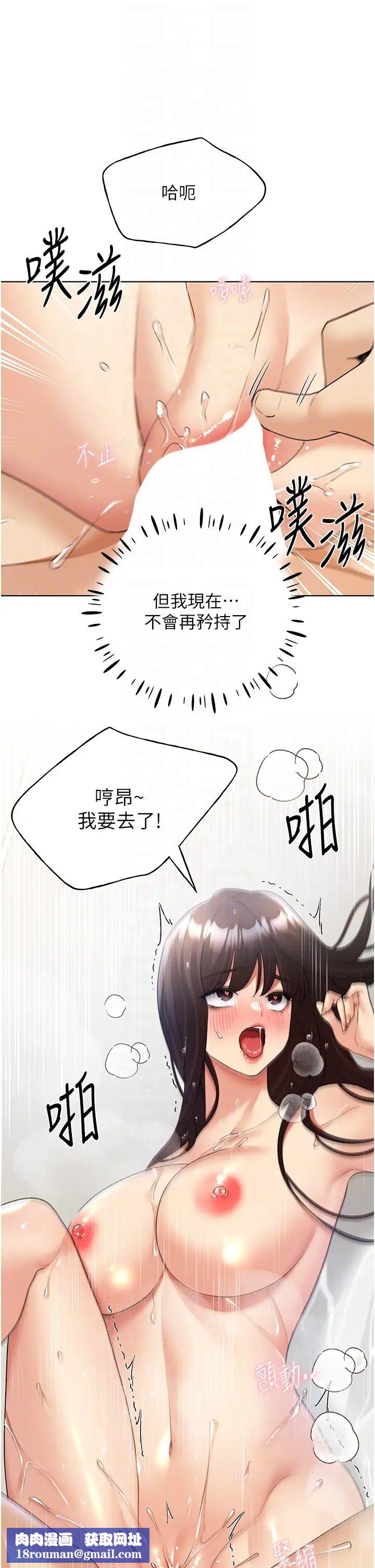 野蛮插画家第43話-妳下面那張嘴真厲害